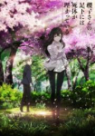 Beautiful Bones: Sakurako’s Investigation