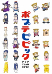 Pop Team Epic *german subbed*