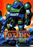 S?k? kihei Votoms The Last Red Shoulder