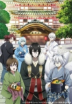 Kakuriyo no Yadomeshi *german subbed*